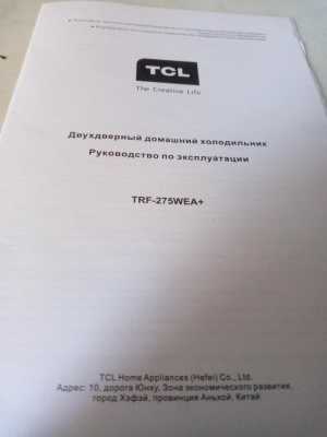 Холодильник