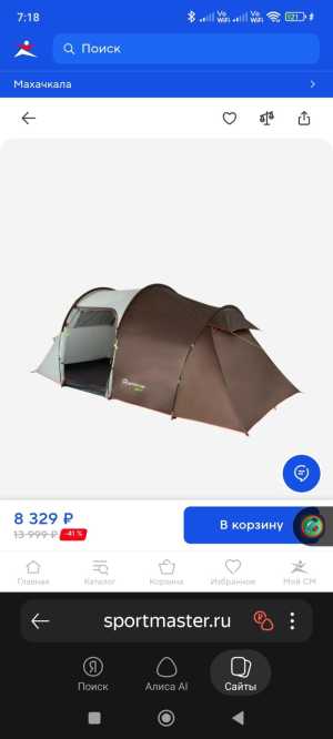 Палатка