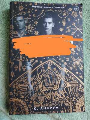 Книга плетеный король