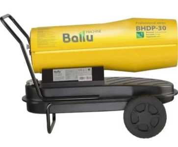 Тепловая пушка дизельная bhdp-30 ballu