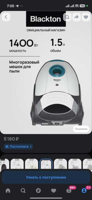Пылесос новый