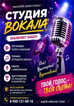 Вокал