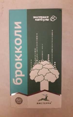 Брокколи