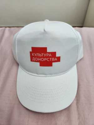 Кепка культура донорства