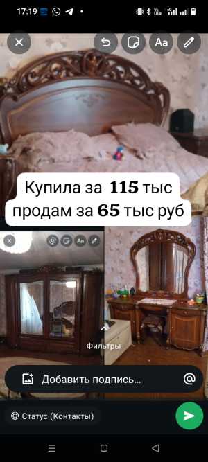 Продаю