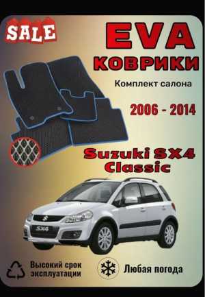 Коврики