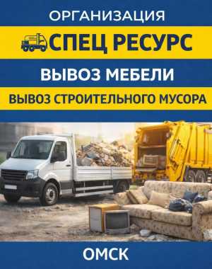 Вывоз старых диванов