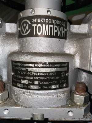 Продам электропривод ТОМПРИН