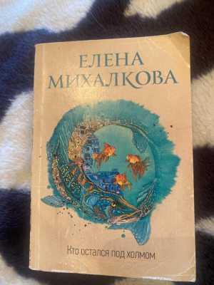 Детектив