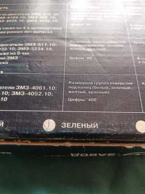 Шатун 406 ДВС.Волга,Газель