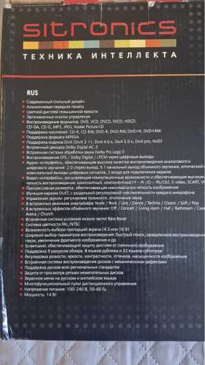 DVD-150 ������������� SITRONICS