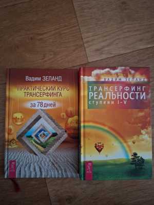 Вадим Зеланд