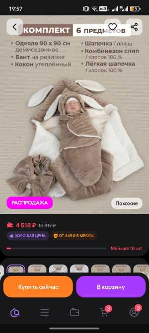 Наборчик