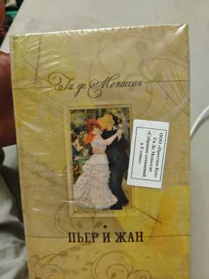 Собрание сочинений Ги Же Мопассан
