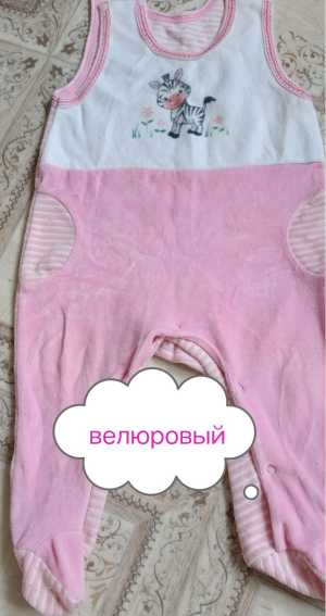 Детские вещи