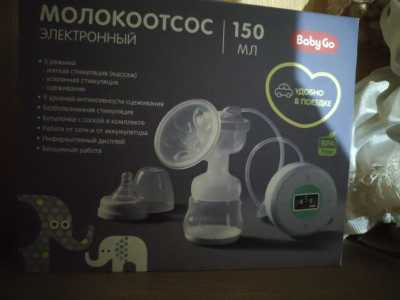 Молокоотсос