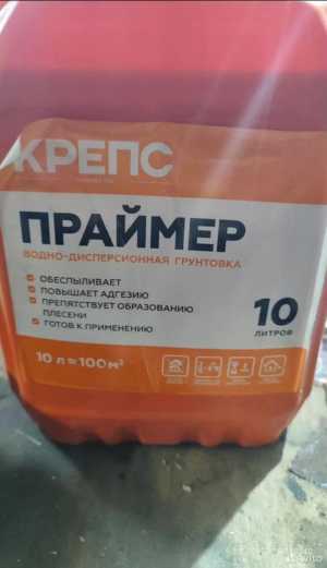 Праймер грунтовка
