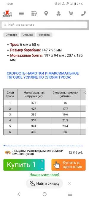 ������� �������������� COMEUP CWL-301L (220�)