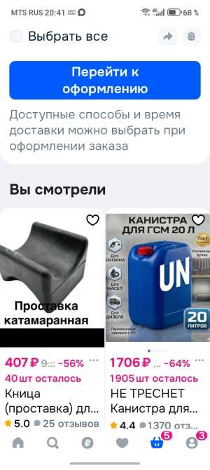 Куплю для катамарана проставки 40 ммх40 мм