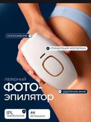 Электроэпилятор