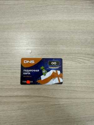 Сертификат в dns 20.000р
