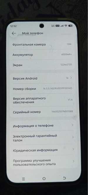 Продам телефон бу