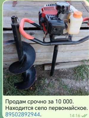 Продам