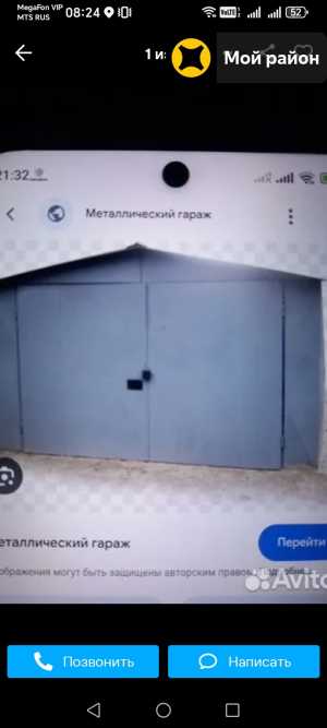 Куплю гараж.
