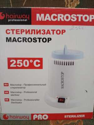 Стерилизатор