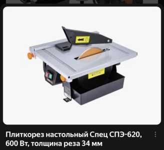 Плиткорез электрический СПЭ-620