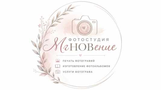 Фотоальбом печатный