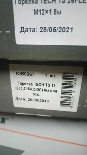Продам горелка ардугоновой сварки Сварог tech