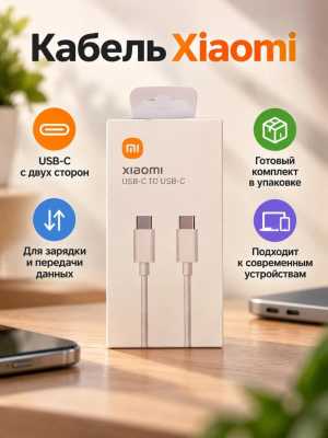 Кабель XIAOMI