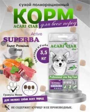 ����� � ������� ����� Acari  Ciarr