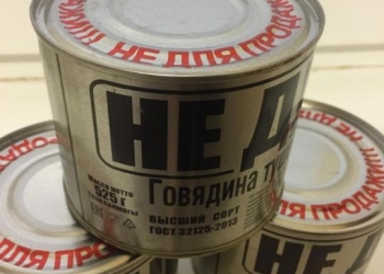 армейская тушенка