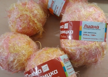 пряжа