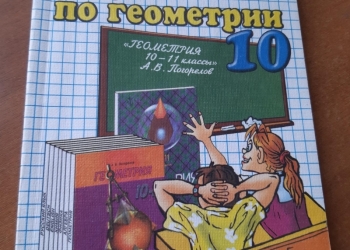 Домашняя работа по алгебре и геометрии 10 класс