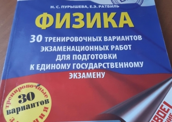 Егэ физика 2017