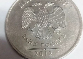 Брак 5 рублей 2012г ммд