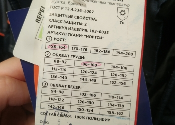 Костюм рабочий