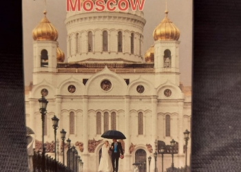 Карты игральные Москва