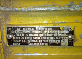 Электродвигатель