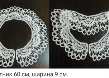 Воротнички.