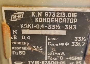 Продам конденсаторы