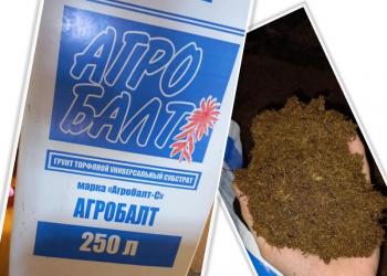 Субстрат Агробалт С