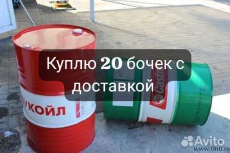 Куплю бочки