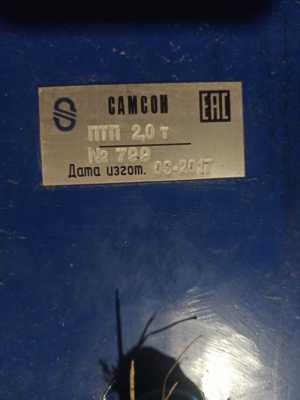 Подвеска Самсон ПТП 2.0