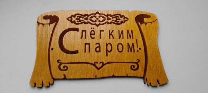 таблички для бани