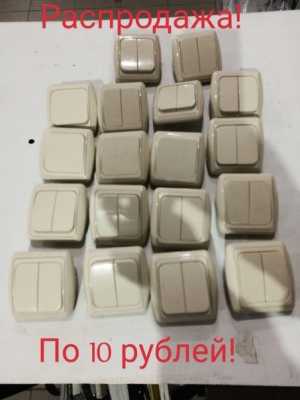 выключатели старого образца новые