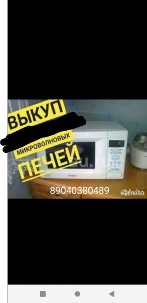 Куплю